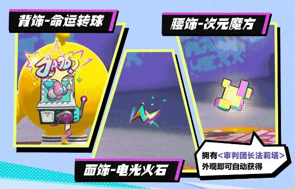 蛋仔派对水母尤莱亚盲盒