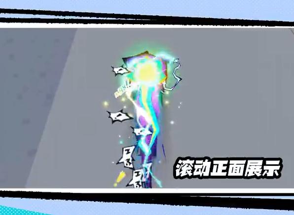 蛋仔派对水母尤莱亚盲盒