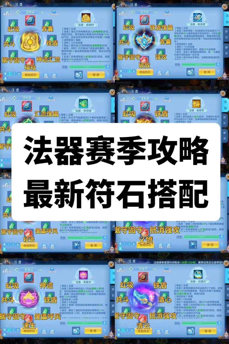 部落竞赛魔法物品