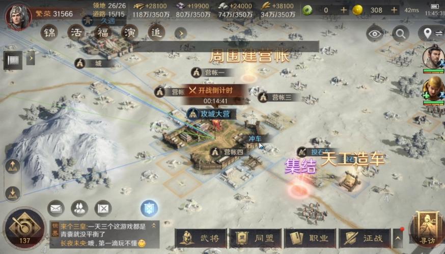 三国谋定天下攻城玩法