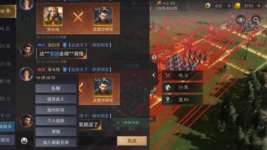 三国谋定天下攻城玩法