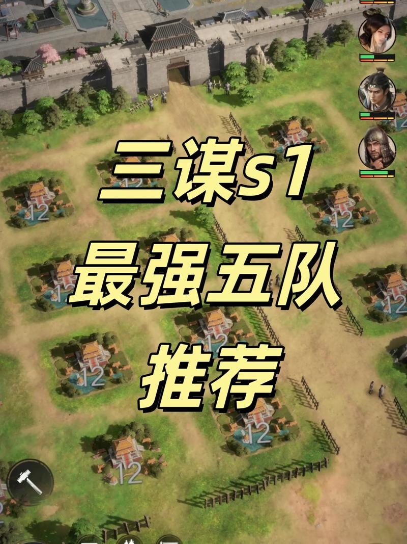 三国谋定天下攻城玩法