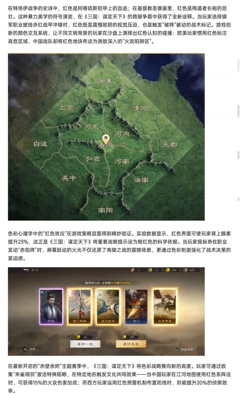 三国谋定天下攻城玩法