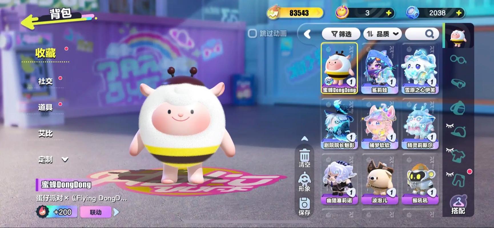 蛋仔派对水母尤莱亚盲盒