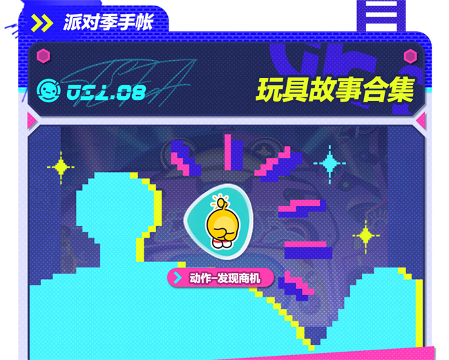 蛋仔派对水母尤莱亚盲盒