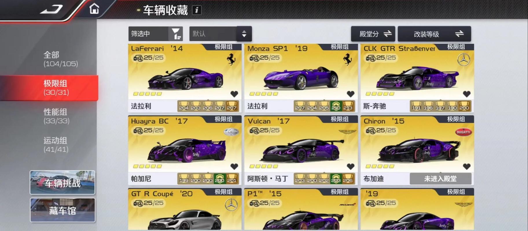 极品飞车有排位赛吗