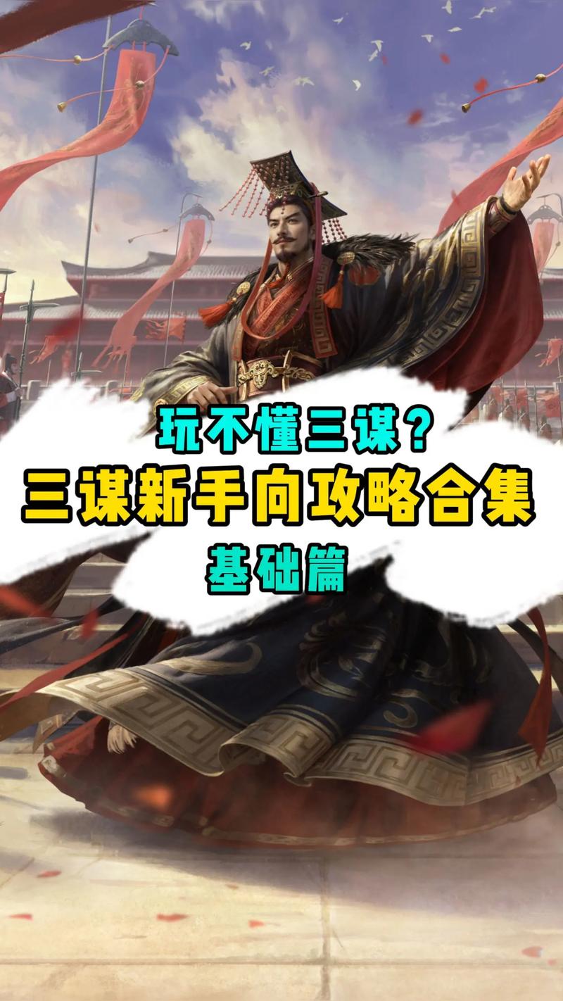 三国谋定天下攻城玩法