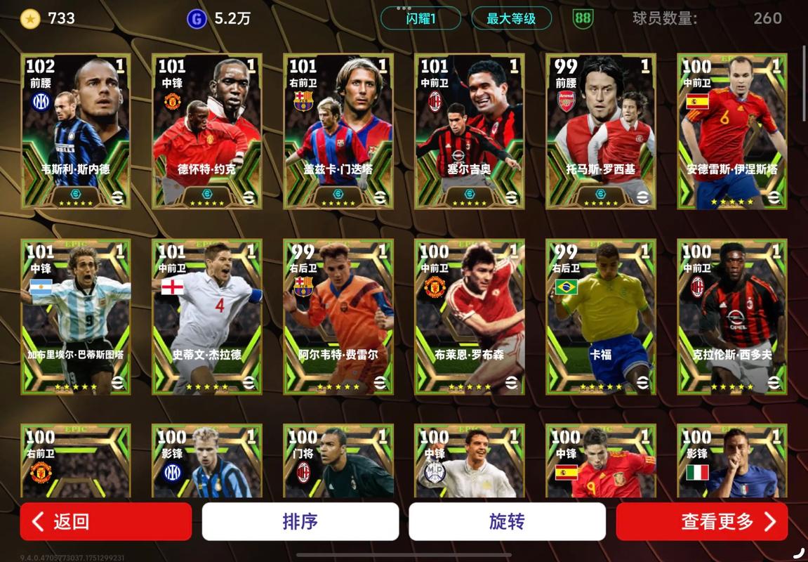 足球经理顶级门将推荐