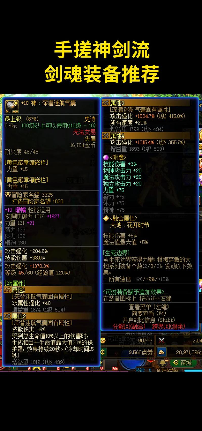 DNF新幻神红眼攻略