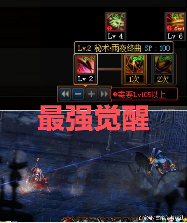 DNF新幻神红眼攻略