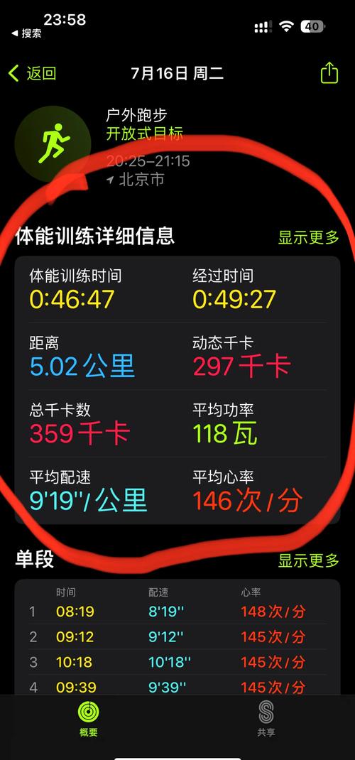 applewatch健身目标设置怎么改