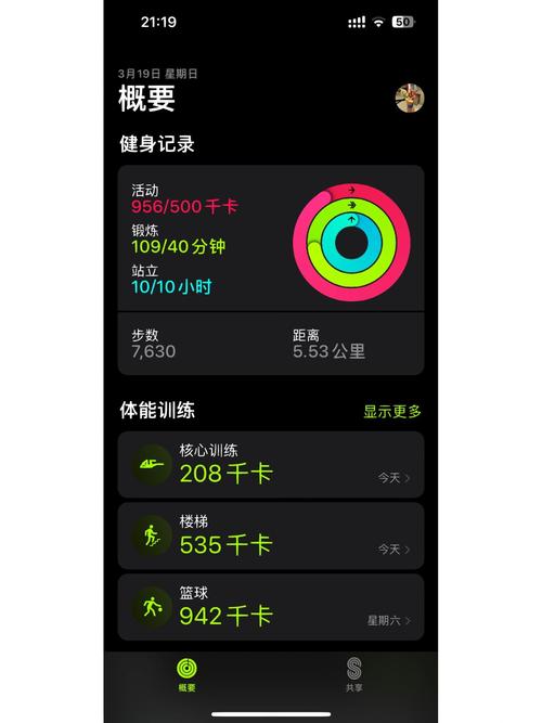 applewatch健身目标设置怎么改
