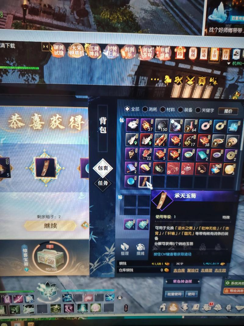 逆水寒怎么把东西给别人