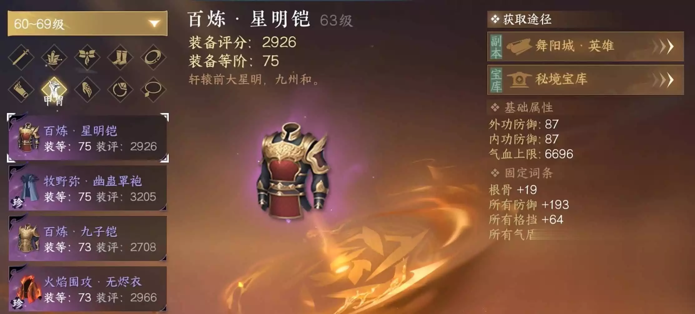 逆水寒怎么把东西给别人