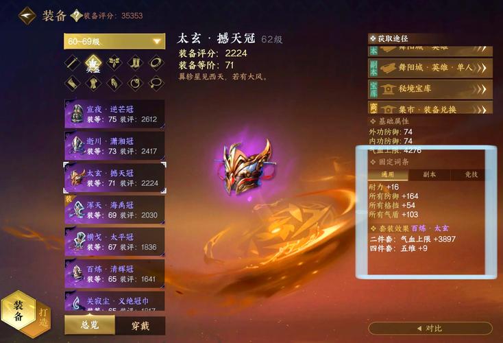 逆水寒怎么把东西给别人