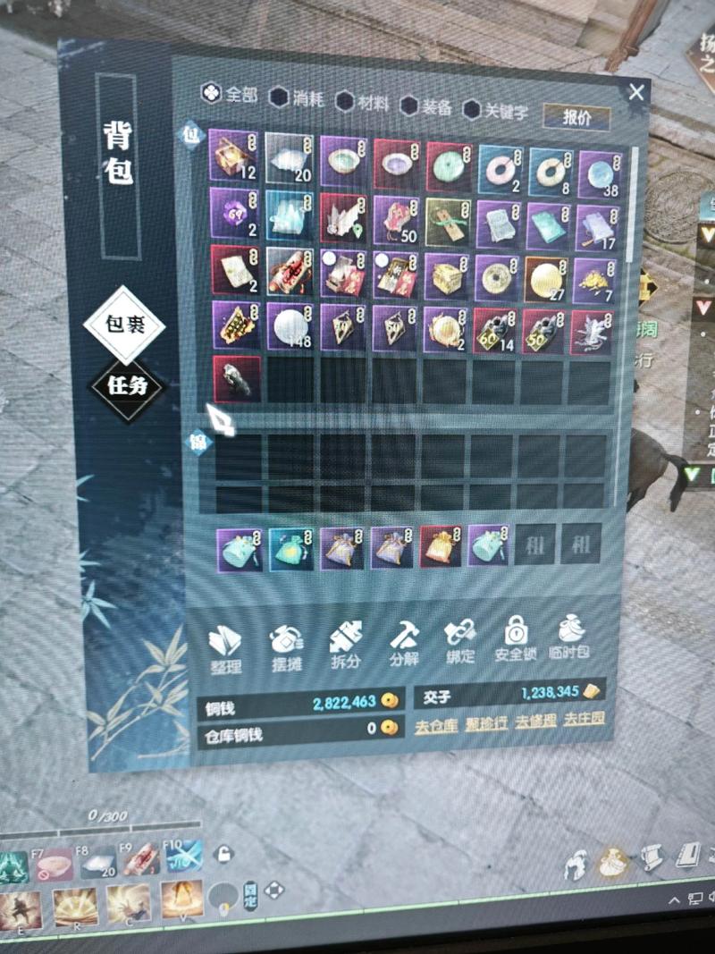 逆水寒怎么把东西给别人