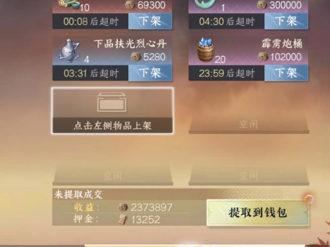 逆水寒怎么把东西给别人