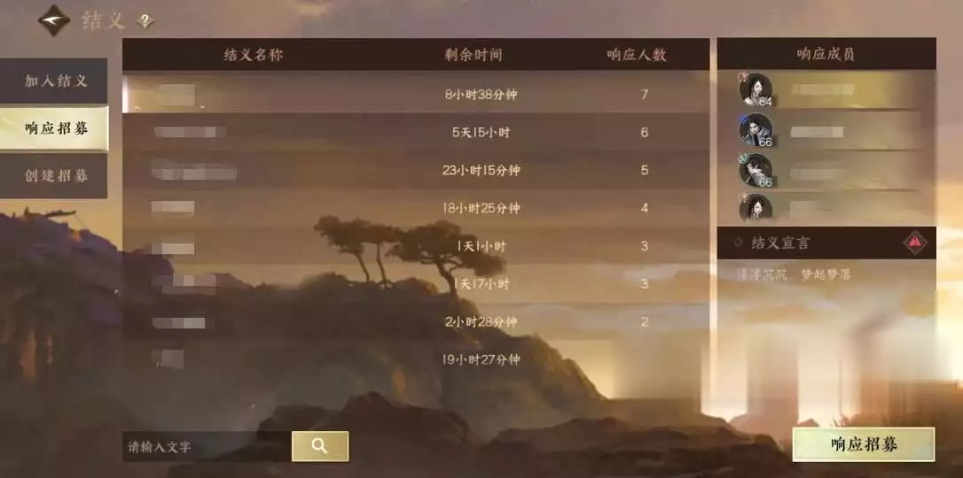 逆水寒怎么把东西给别人