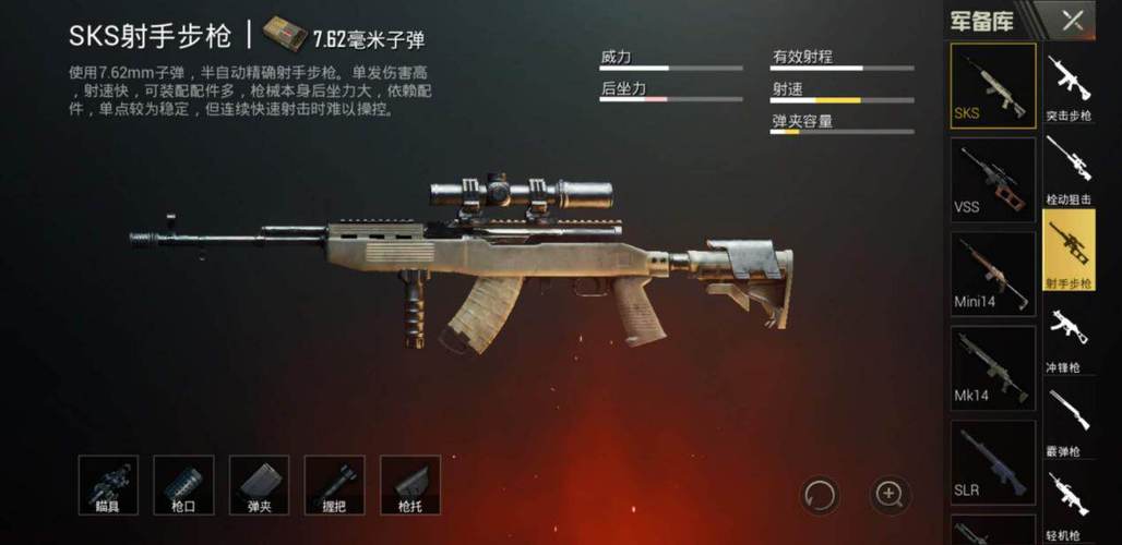 和平精英SLR射手步枪使用技巧