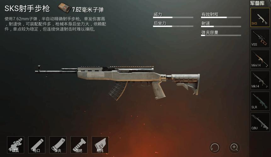 和平精英SLR射手步枪使用技巧