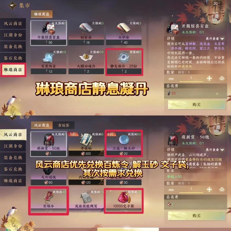 逆水寒怎么把东西给别人