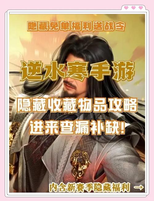 逆水寒怎么把东西给别人