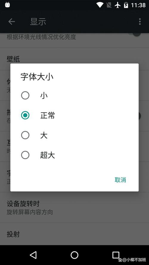 qq邮箱怎么设置字体大小