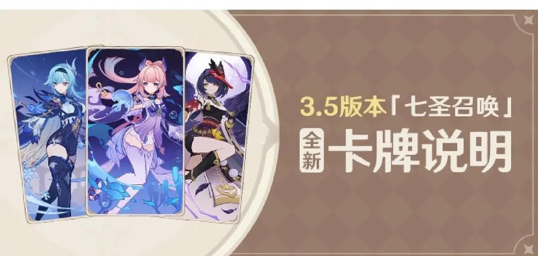 原神七圣召唤41版本新卡