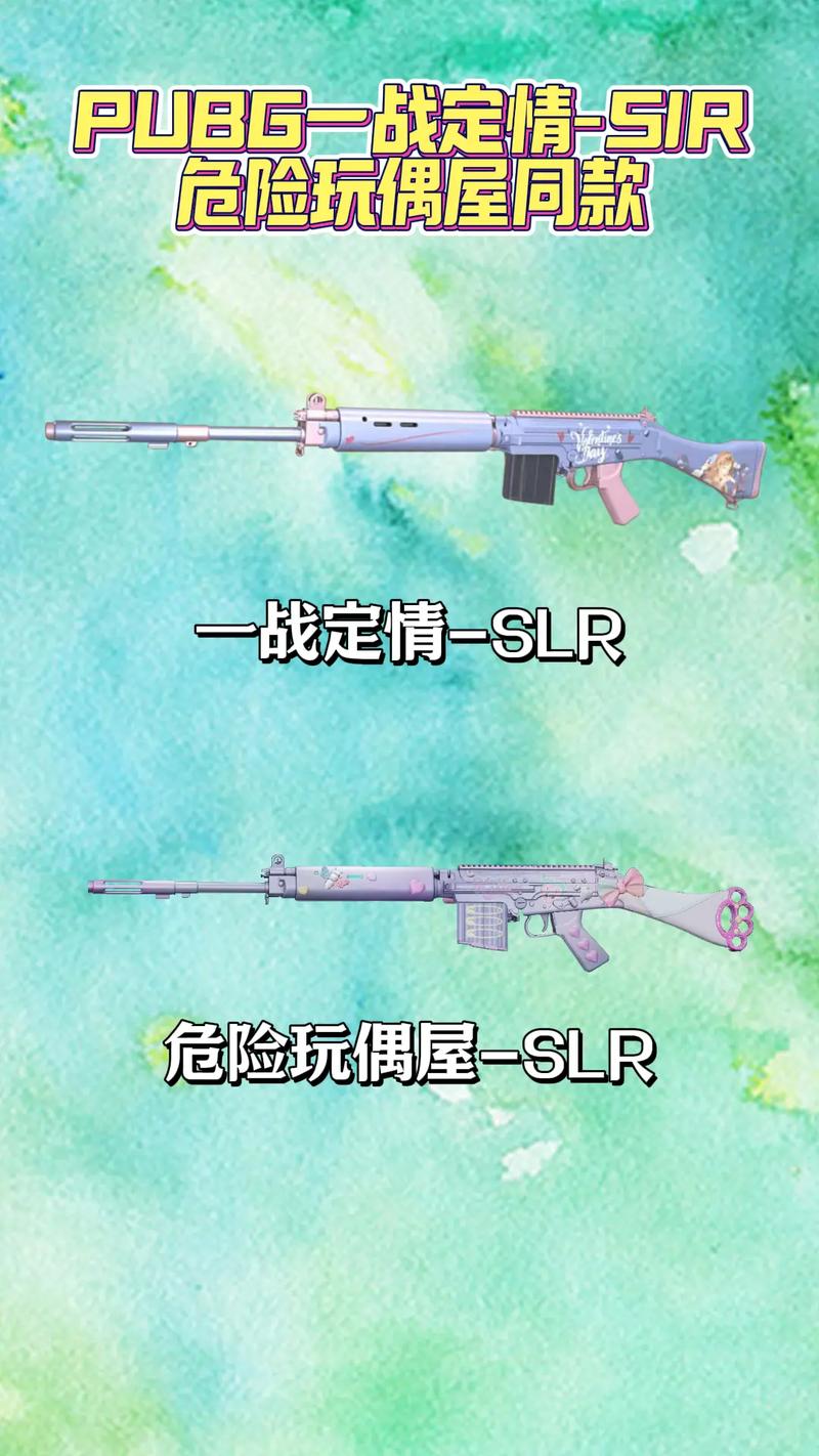 和平精英SLR射手步枪使用技巧