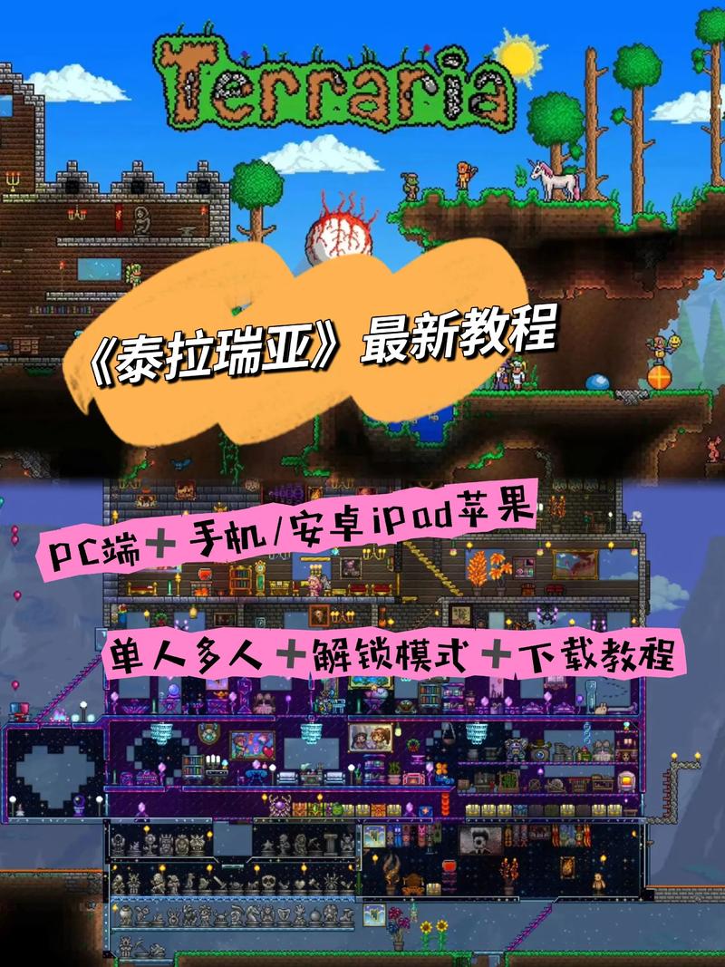 泰拉瑞亚怎么让游戏窗口化