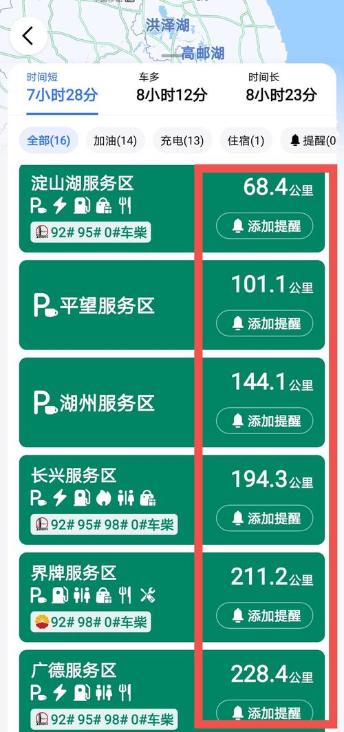 高德地图如何找附近加油站