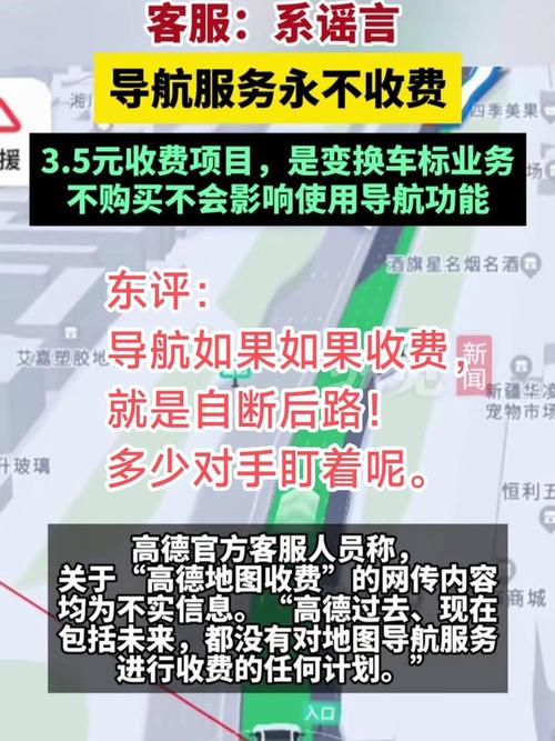 高德地图如何找附近加油站