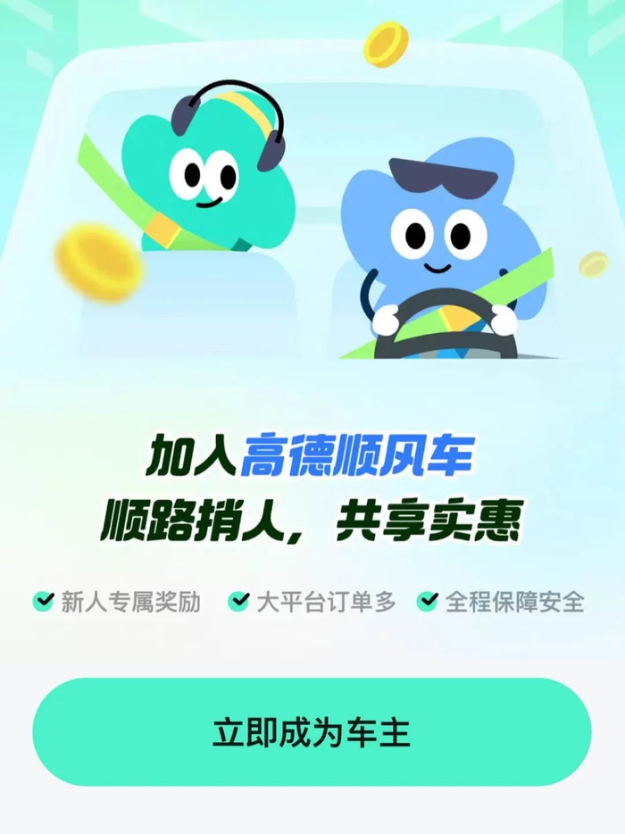 高德地图如何找附近加油站