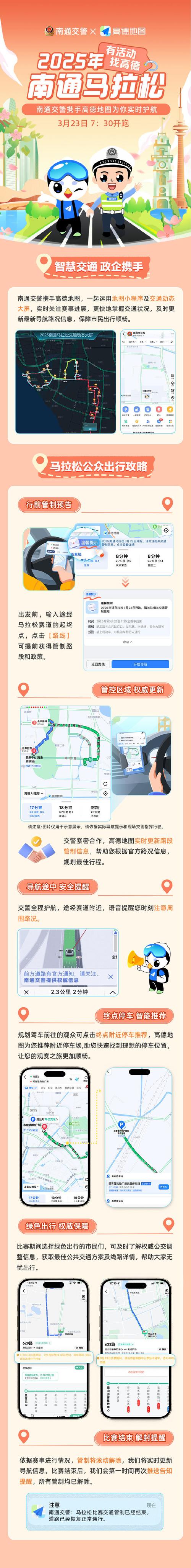 高德地图如何找附近加油站