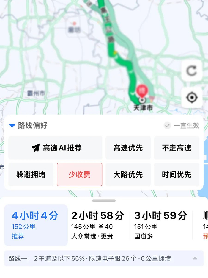 高德地图如何找附近加油站