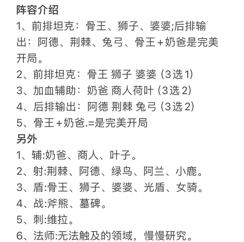 剑与远征零氪最强阵容