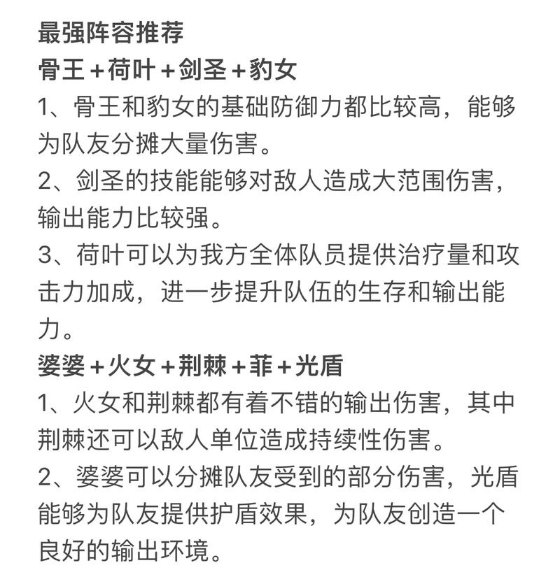 剑与远征零氪最强阵容