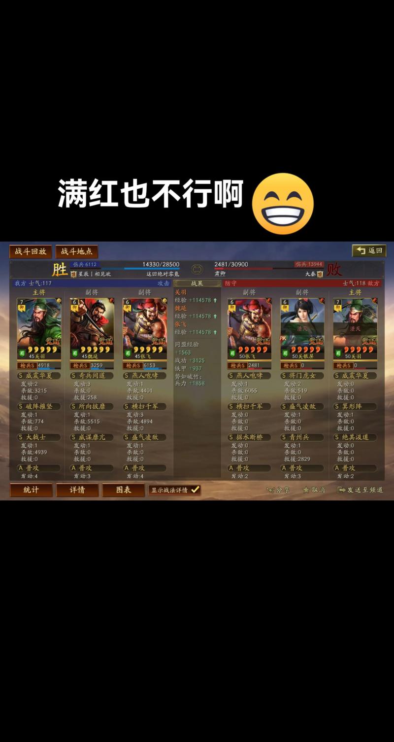 三国志战略版御龙骑怎么优化