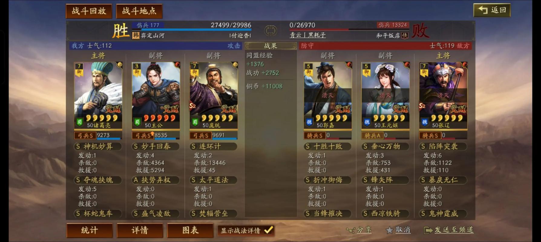 三国志战略版御龙骑怎么优化