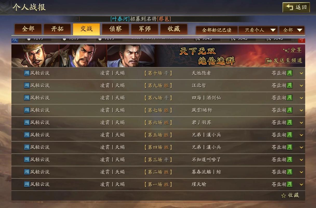 三国志战略版御龙骑怎么优化