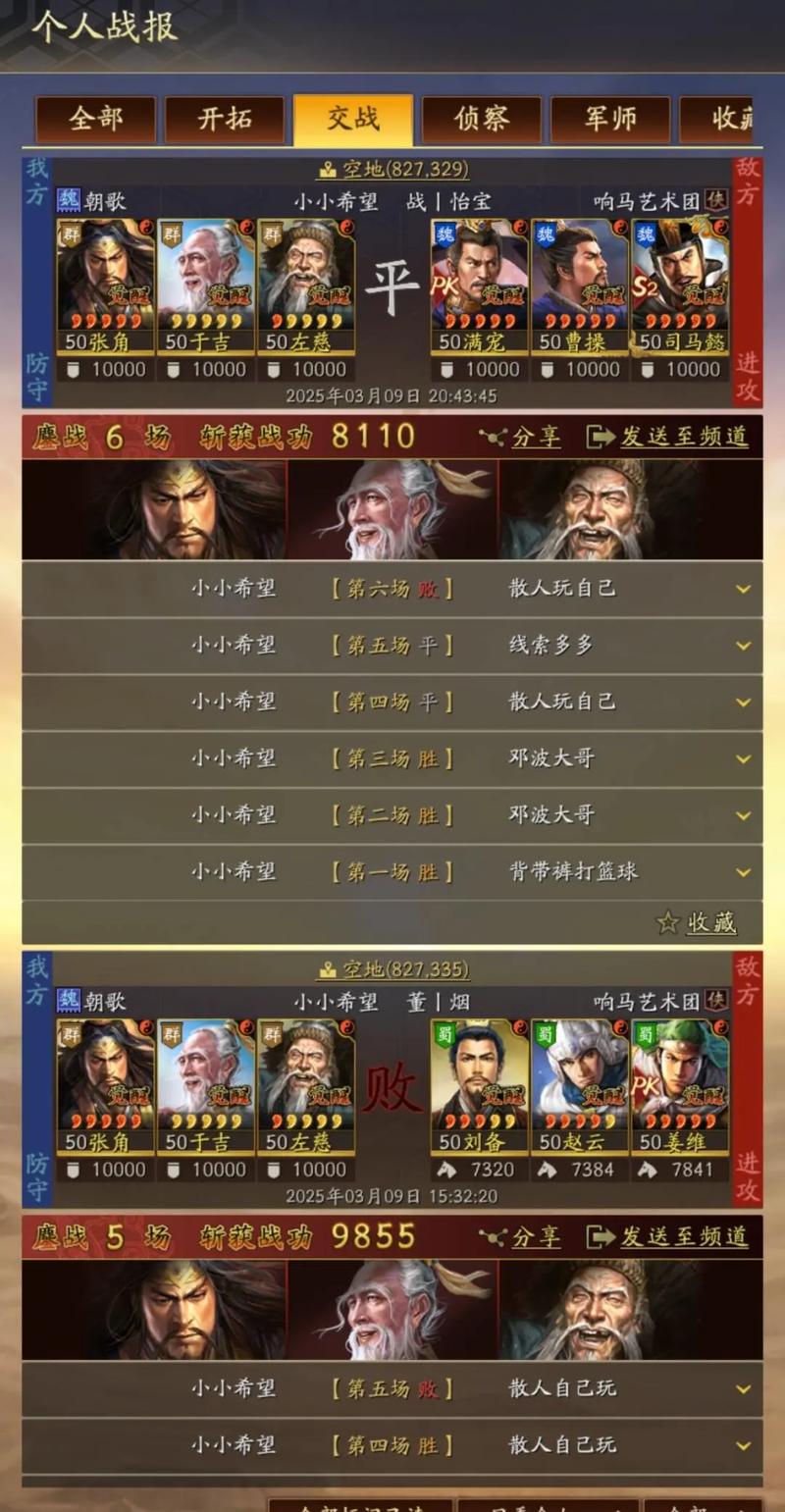 三国志战略版御龙骑怎么优化