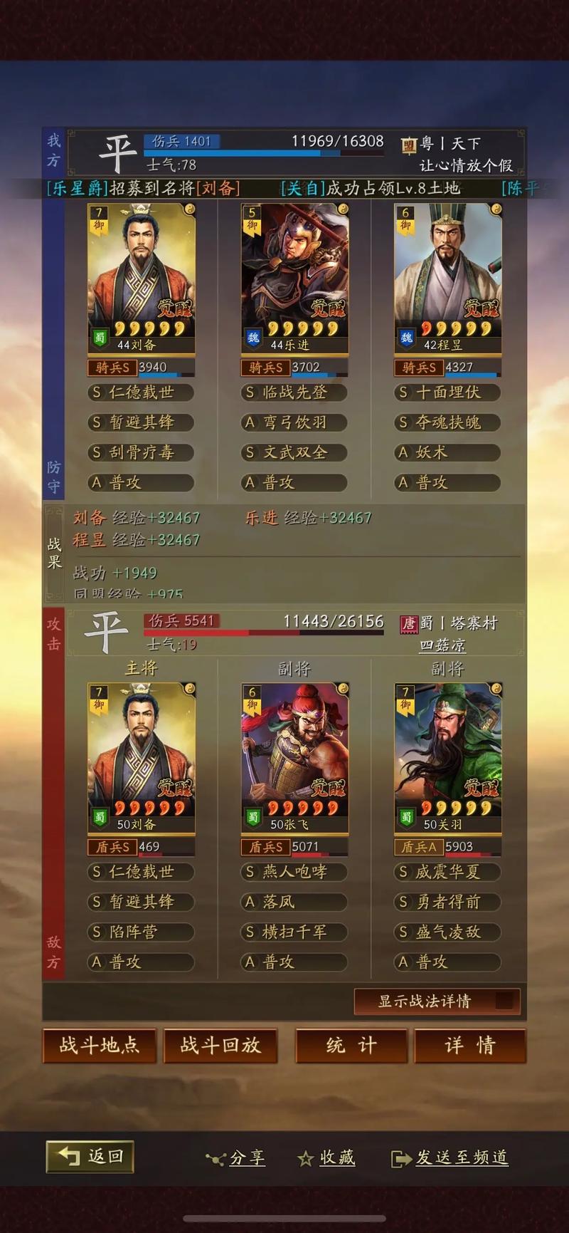 三国志战略版御龙骑怎么优化