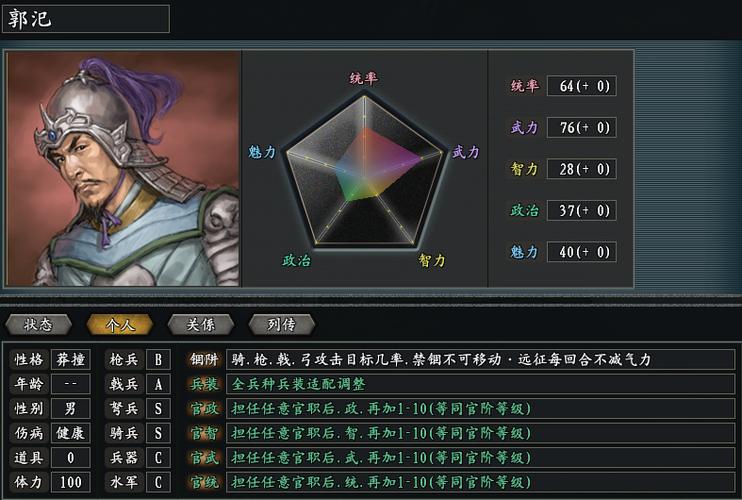 三国志战略版御龙骑怎么优化