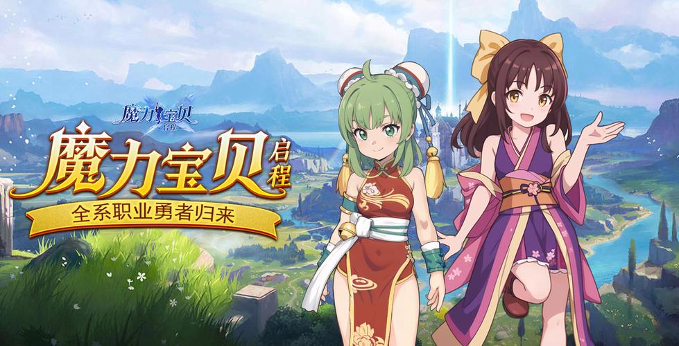 魔力宝贝复兴快速升级