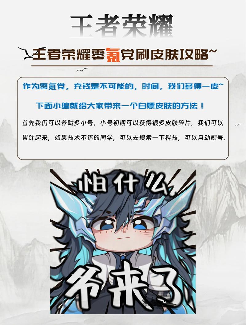 王者荣耀限时点券怎么领