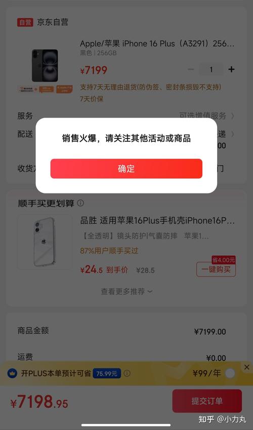 京东怎么合并订单