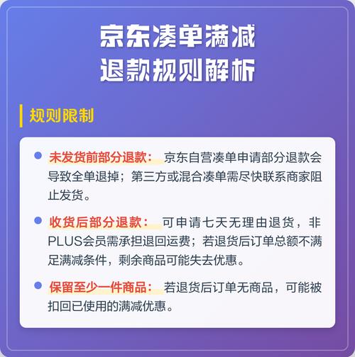 京东怎么合并订单