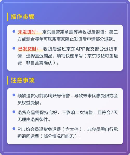 京东怎么合并订单