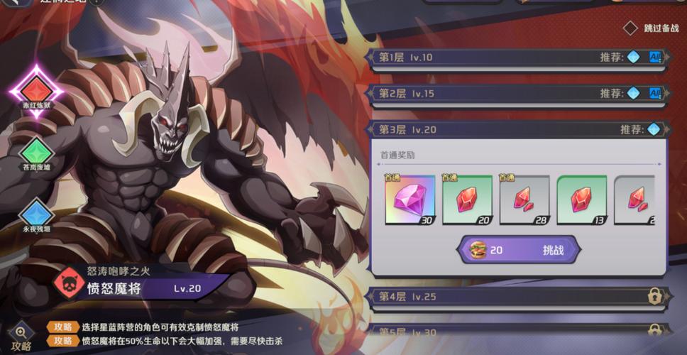 纳萨力克之王体力