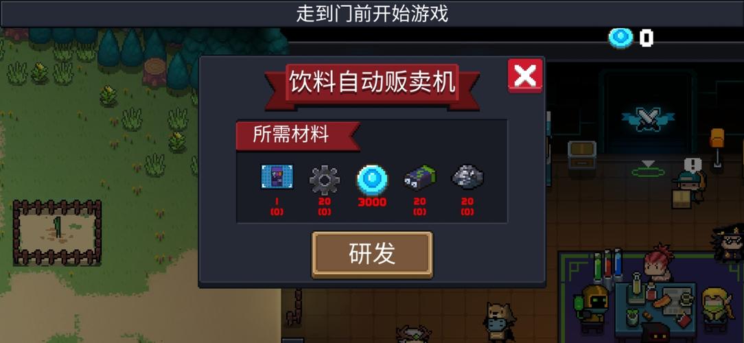 元气骑士茶获取及效果